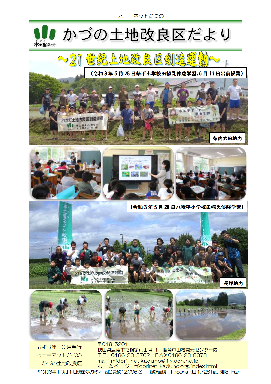 令和3年10月発行