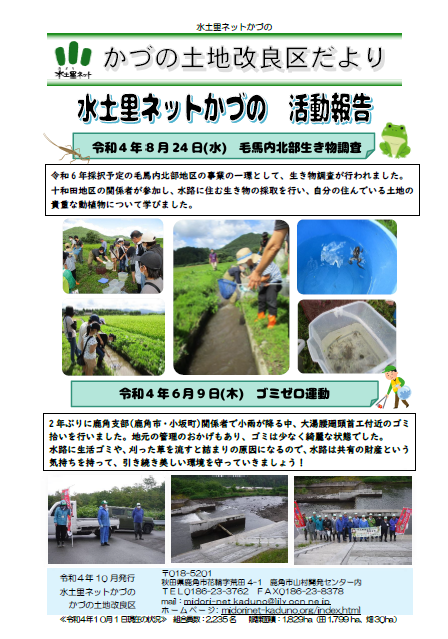 令和4年10月発行