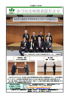 令和6年6月発行