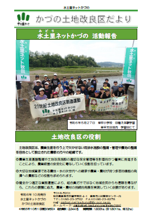 令和6年10月発行