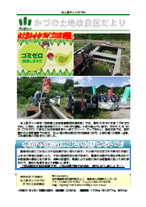 令和元年7月発行