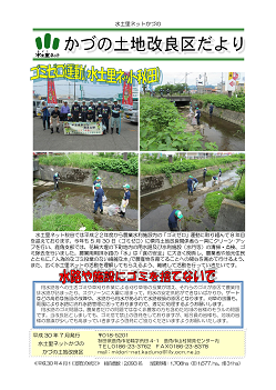 平成30年7月発行