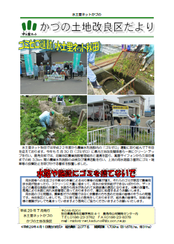 平成29年7月発行